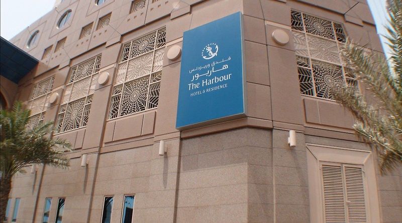ماريوت هاربر فندق 4*